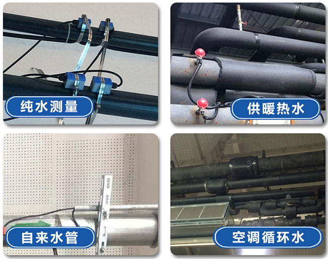 外夾式超聲波流量計現場安裝使用圖