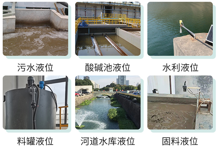 蓄水池超聲波液位計現場使用圖