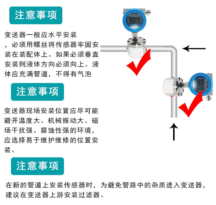 液體圓齒輪流量計(jì)安裝圖